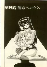 [Watanabe Yoshimasa] Kurenai No Shinigami