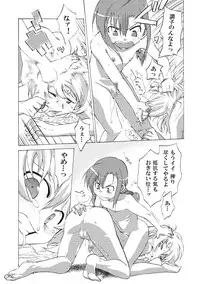 [remora] FUTACOLO CO feat.土ノ子 001