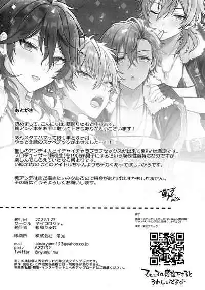 (brilliant days 30) [Mycology. (Ainaryumu)] Nightmare Hunt (Ensemble Stars!) [Chinese] [二齿漫个人汉化]