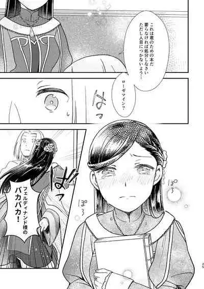 Hoshi o Matsu Prelude