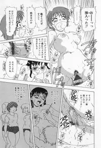 [Mejiro Tsugumi] Bully a princess