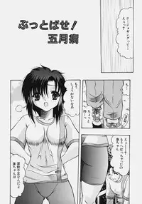 [Mitsuki Rintarou] Nikuziri no Uzuki