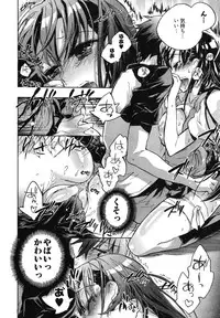 [James Hotate] Itokoi Chidori Vol. 1