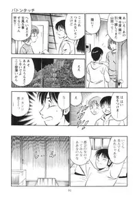 [Maakou] Secret LoveII