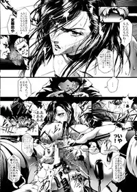 [Akiyama Production (Mikazuki Shiko)] Train Hunter 2 (City Hunter)