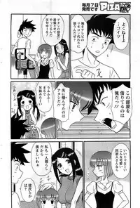 Action Pizazz DX 2008-12