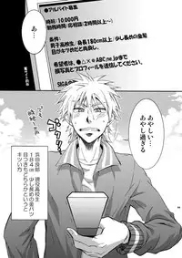 [Panda 4gou (Shimaki Yousuke)] Hamada ga Uke na Hon (Ookiku Furikabutte) [Digital]