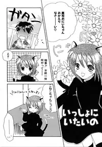 [Kirihara Kotori] Shoujobyou