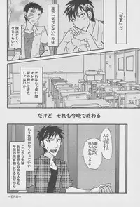 [Ochawan (Various)] Zettai Koritsu Syounen (Buraiden Gai)