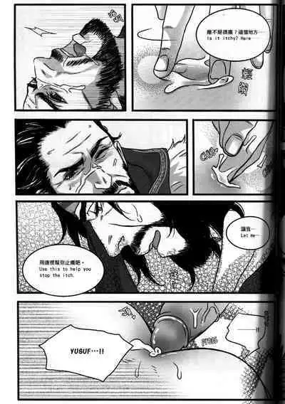 Honey! Sweets Mentor.