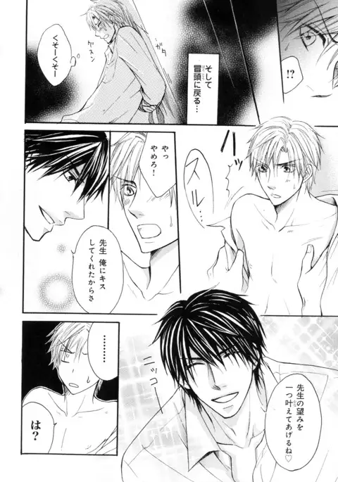 b-BOY Phoenix Vol.10 Odougu Tokushuu