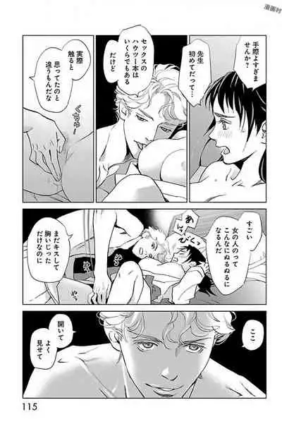 Subete Ai no Shiwaza/愛調教成性俘虜/爱调教成性俘虏/すべて愛のしわざ——もんでんあきこ vol 1-3End