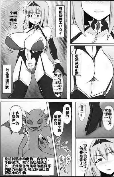 Raygis Valicess Elsain