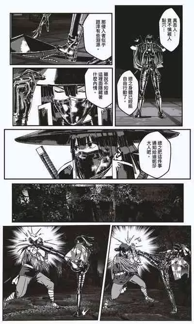 [kineticNU] FemaleNinja EP11 - EP14 (Chinese)