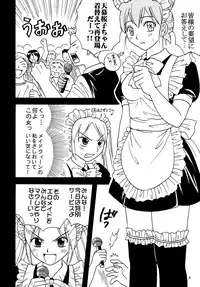 [St. Rio (Kitty)] Ai Nori 3 ~ Sex & Collage [Ai Kora]