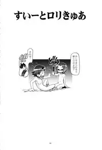 (C89) [Gambler Club (Kousaka Jun)] Suite Soushuuhen (Suite PreCure)