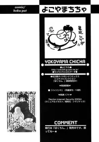 [Anthology] Shounen Ai no Bigaku 9 The Bokura no Undoukai