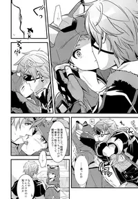 (C95) [ongr (pgb)] if no Kizuna (Xenoblade Chronicles 2)