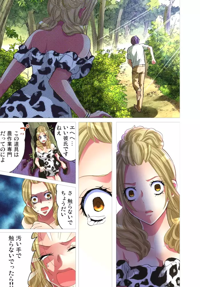 Sadogashima ~Choukyou Muhou Chitai 6