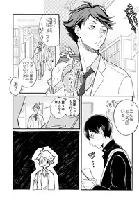 (SPARK9) [Strawberry Seinikuten (Nikuya)] Oide, Tobio-chan. (Haikyuu!!)