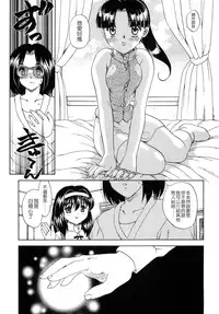 [Hiryuu Ran] SISTER WORK [Chinese] [貪狼閣]