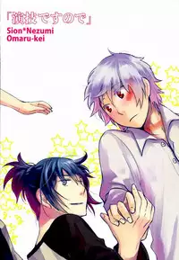 (SPARK7) [Omaru-kei (Chako Omaru)] Engi desu node (NO.6)