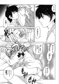 [Sano Takashi] Koisuru Hanahana - The flowers fall in love 2