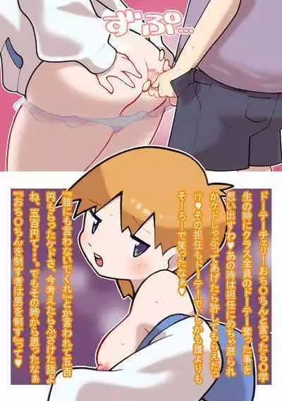 Seishain Onee-san 4 ~Nikushokujoshi to Yonin no Doutei