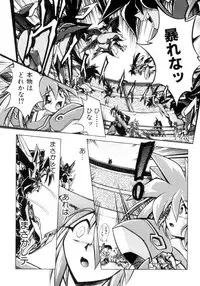 [Ataka Atsushi] VICTORY WAVE 3