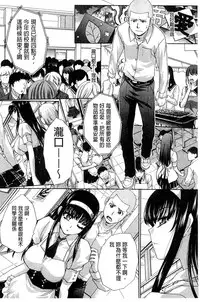 [Itaba Hiroshi] Okasaretai Kanojo [Chinese]