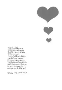 [HONEY QP (Inochi Wazuka)] Ochinko-sensei