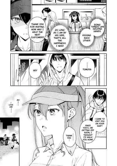 Koisuru Passion Monster