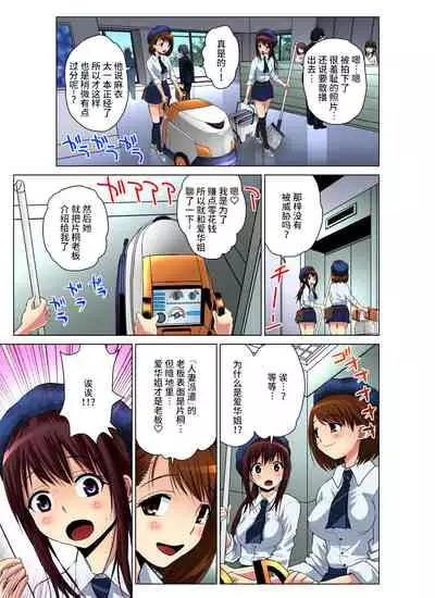 Hitozuma Asobi ~ Motto Uzuku no... 1-7