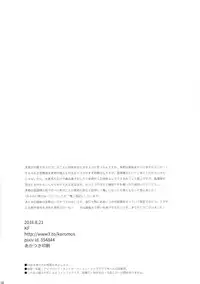 [KF (Koromo)] Futari no Kyoukai-sen (Koutetsujou no Kabaneri)