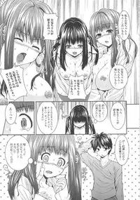 [Yoshida Inuhito] Inkou Shimai