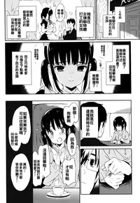 [emily] Renai Specialite - Love Specialties [Chinese] [oo君x靴下x風聯合製作漢化]