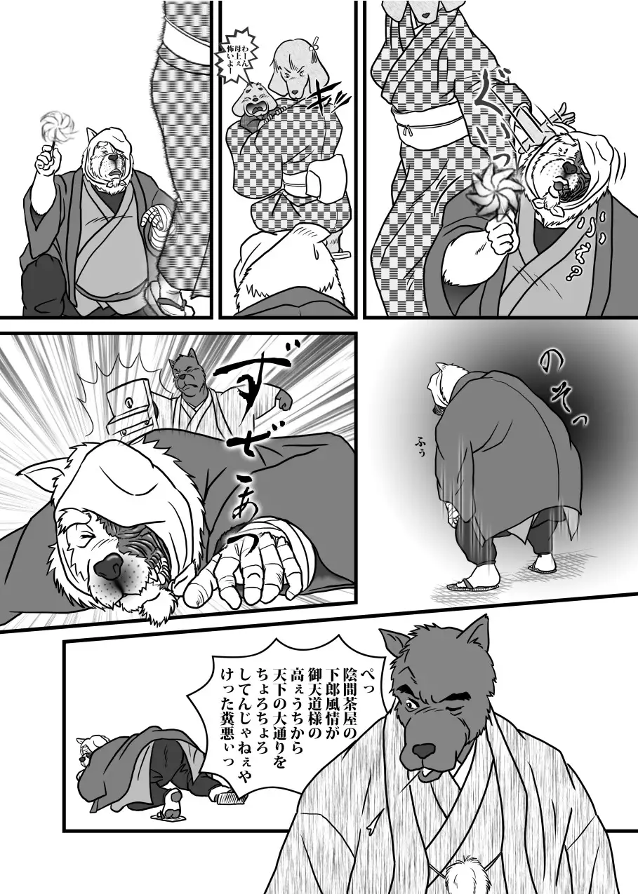 Gekkaryouran Kaei no Shou