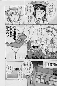 [Tenyou] Back All-right Mina-chan! ➀