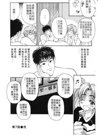 [Kouenji Marimo] Mune Ippai no Ai wo [Chinese]