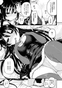 [Picao] Hamideru Kimochi - Hamipai! Fall in Love. [Digital]