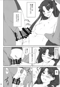 (C88) [MTSP (Jin)] Tosaka-ke no Kakei Jijou Soushuuhen 1 (Fate/stay night)