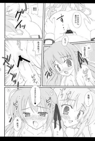 [Namekataya (Mitani)] Takako-san to xxx (Otome wa Boku ni Koishiteru)