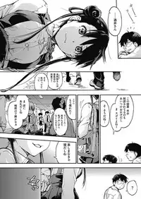 COMIC HOTMILK 2017-03 [Digital]