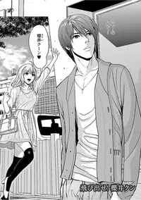 [Ishigami Hajime] Love Love Sugite Hazukashii [Digital]