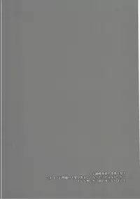 (Suika Suisui) [Kahlua Milk (Toto Nemigi)] Jinben Kidoku (Touhou Project)