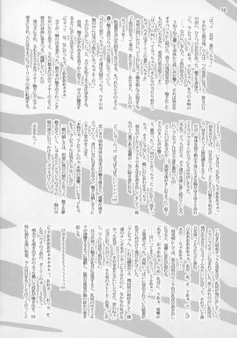 Clitoris o Shokushu deki?! to suru Yatsu no Kenkyuu