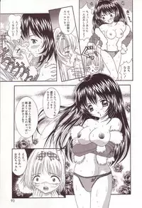 [Sano Yuu] Dakkoshite Oniichan