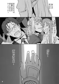 (Mimiket 28) [chested (Toku)] BAD END HEAVEN (Sword Art Online)