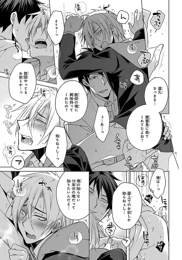 Datte omae ni sawarerukara