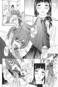 Jun-ai Kajitsu 2006-03